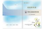 航空封面