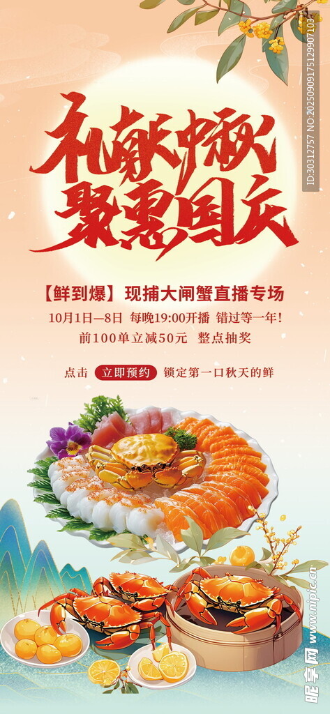 海鲜烧烤美味食材组合
