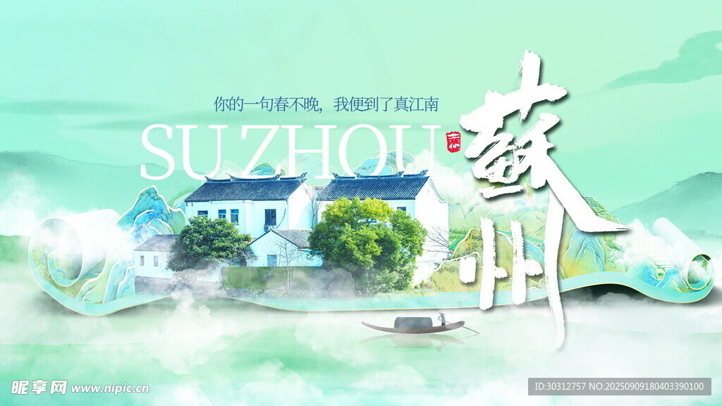 江南水乡美景