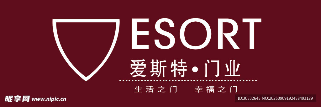 爱思特门业