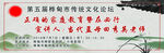 传统文化讲座入场券
