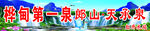 水站门头