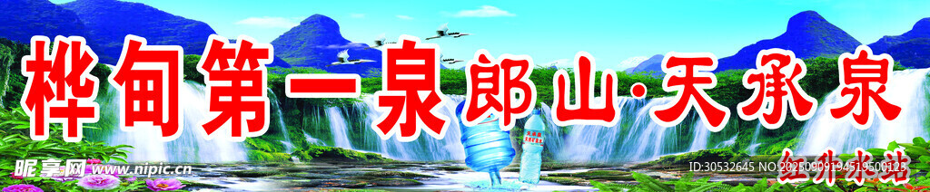 水站门头