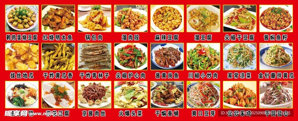 菜牌灯箱