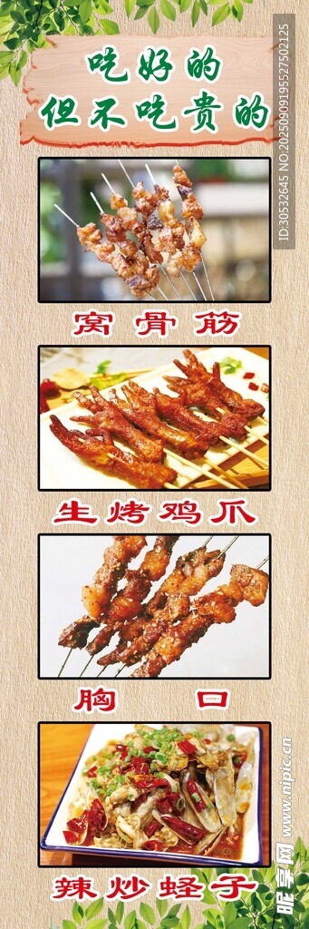 烧烤灯箱