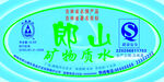 桶装水标签
