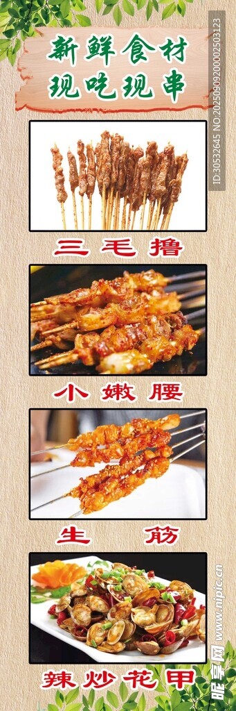 烧烤灯箱