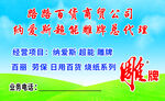 雕牌洗护名片