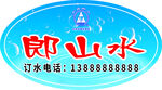 桶装水标签