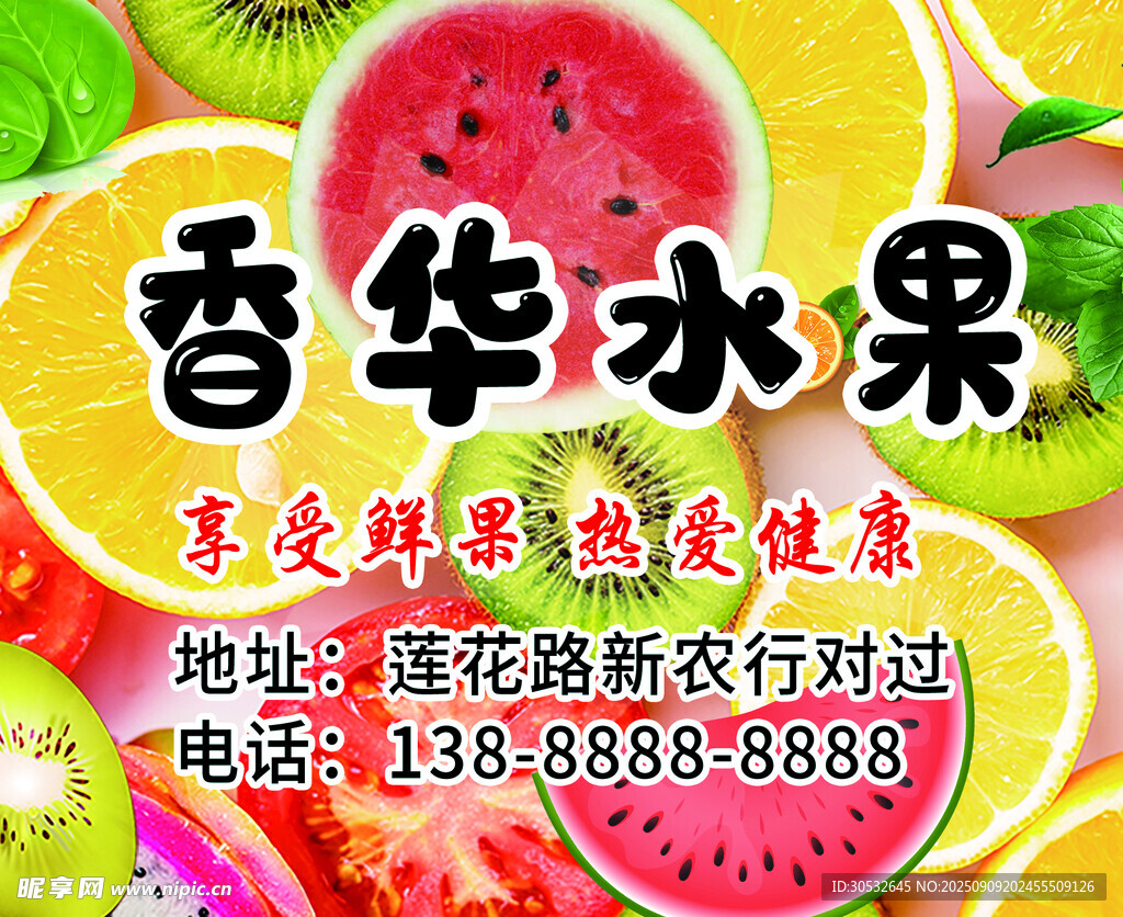 水果标签