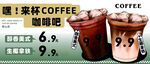 嘿 来杯咖啡吧