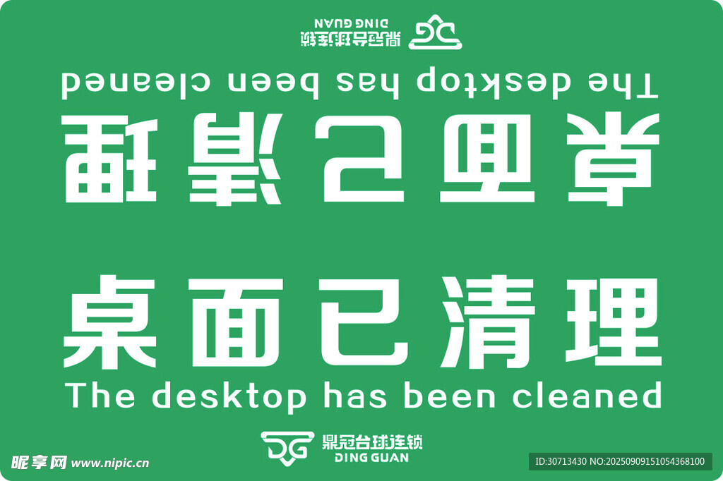 桌面已清理  整洁新面貌