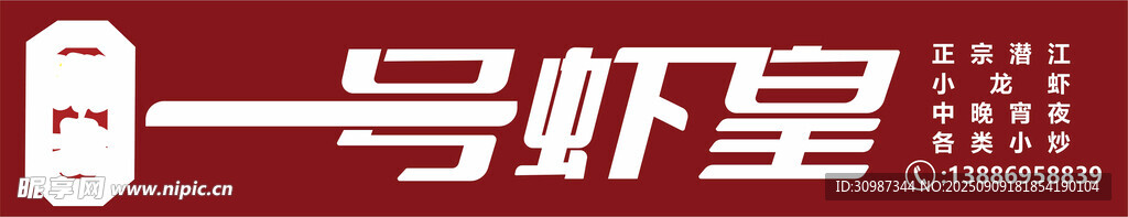龙虾 logo 标识