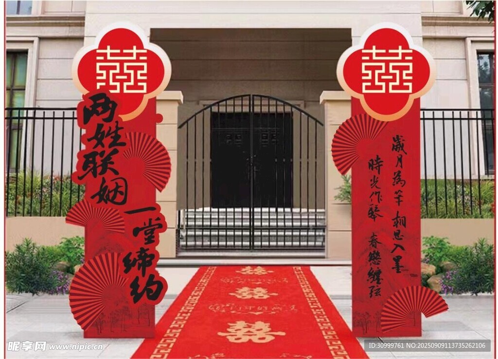 中式订婚婚礼路引