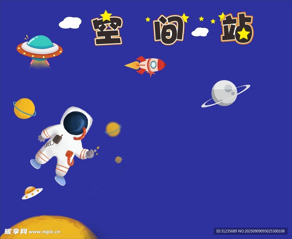 宇航员在太空遨游场景