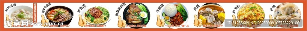 沙县小吃 灯箱展板
