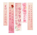 七夕节