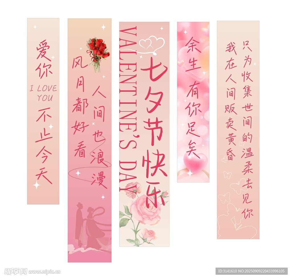 七夕节