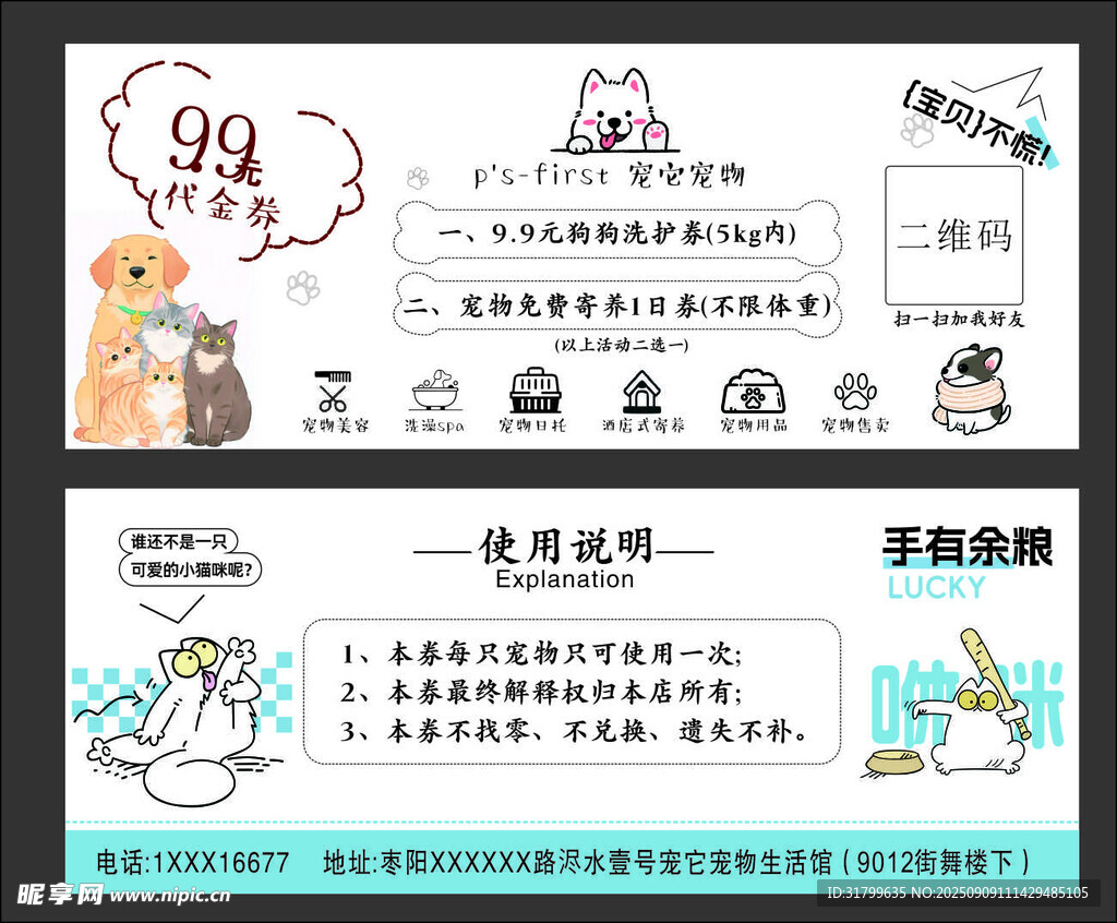 卡片 名片 代金券  宠物
