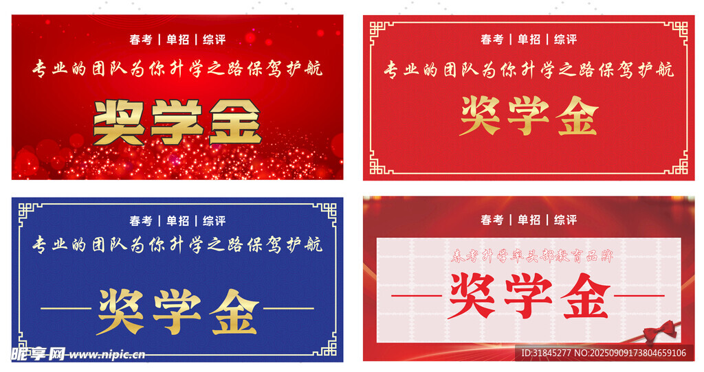 奖学金 奖牌 支票牌 奖金kt