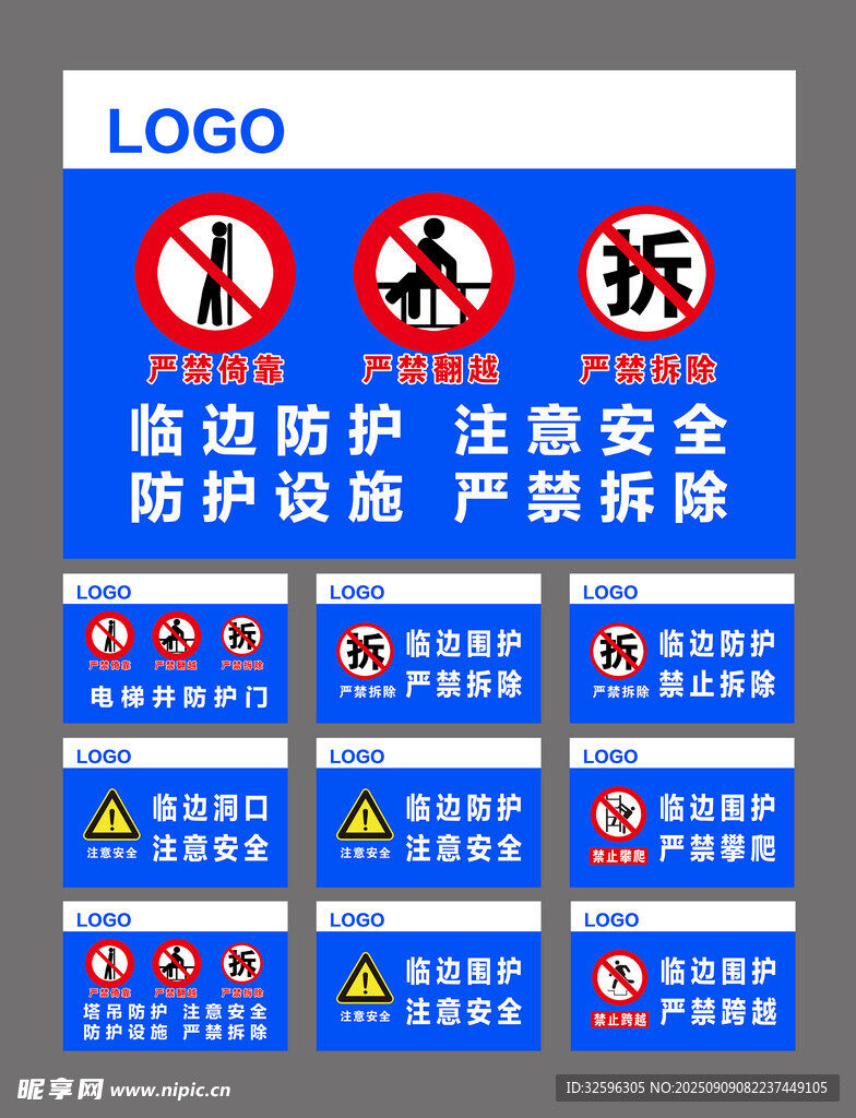 临边防护 基坑围护