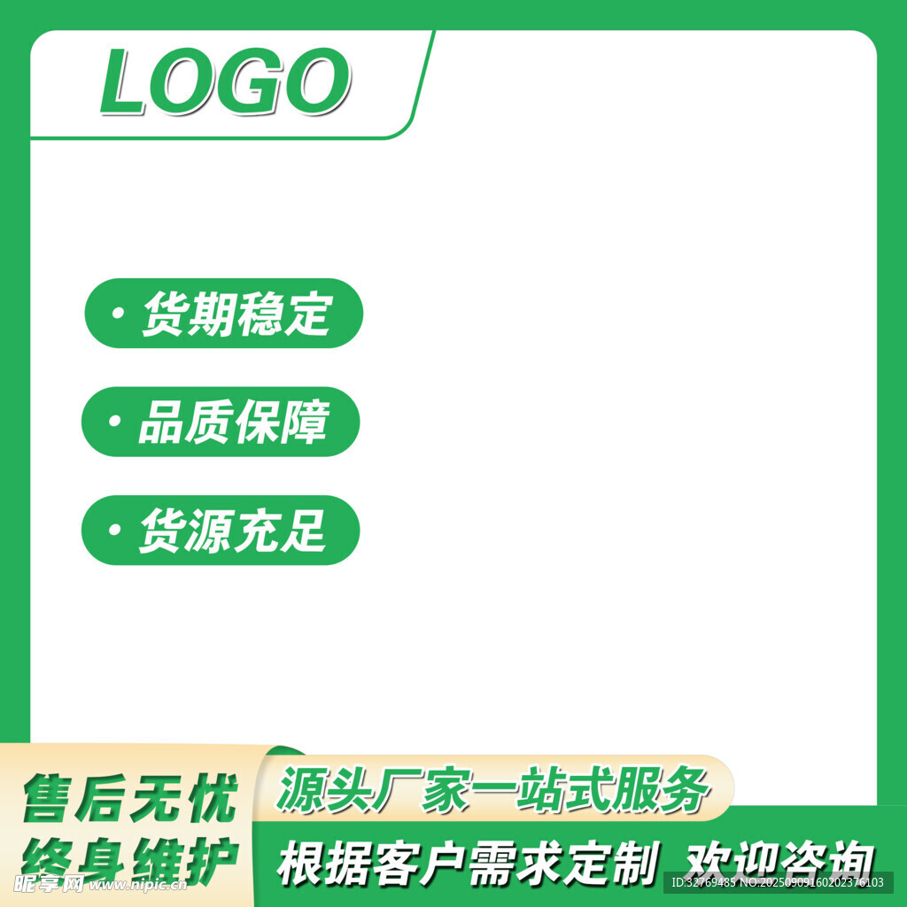 1688源头工厂主图 