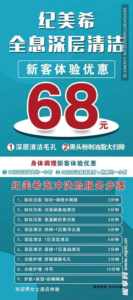 美容展架