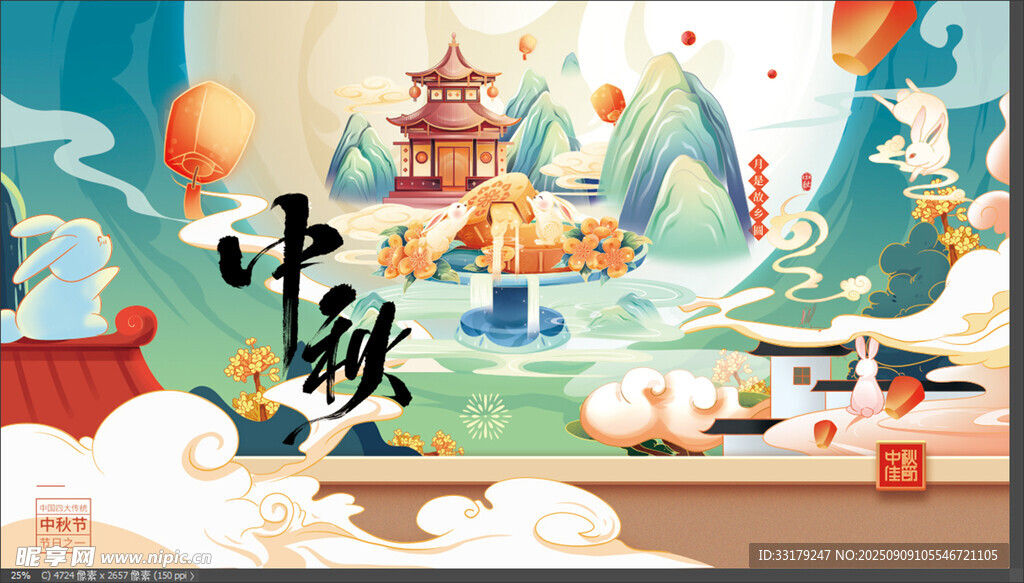 中式古风山水中秋场景图