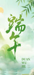 端午节
