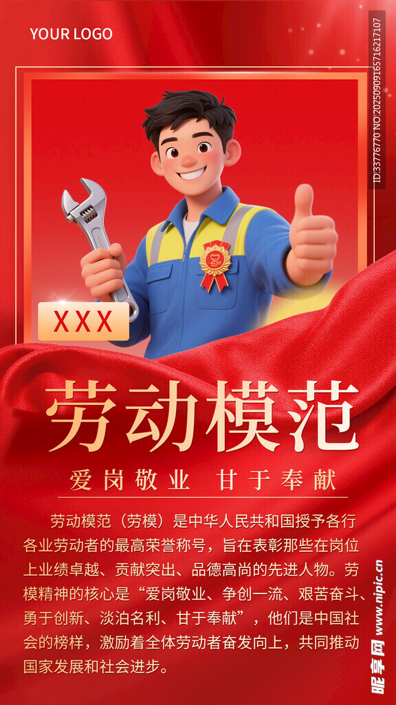 人物海报