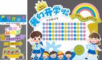 校园开学主题陈美造型
