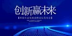 科技高峰论坛