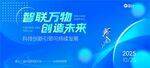 科技创新会议