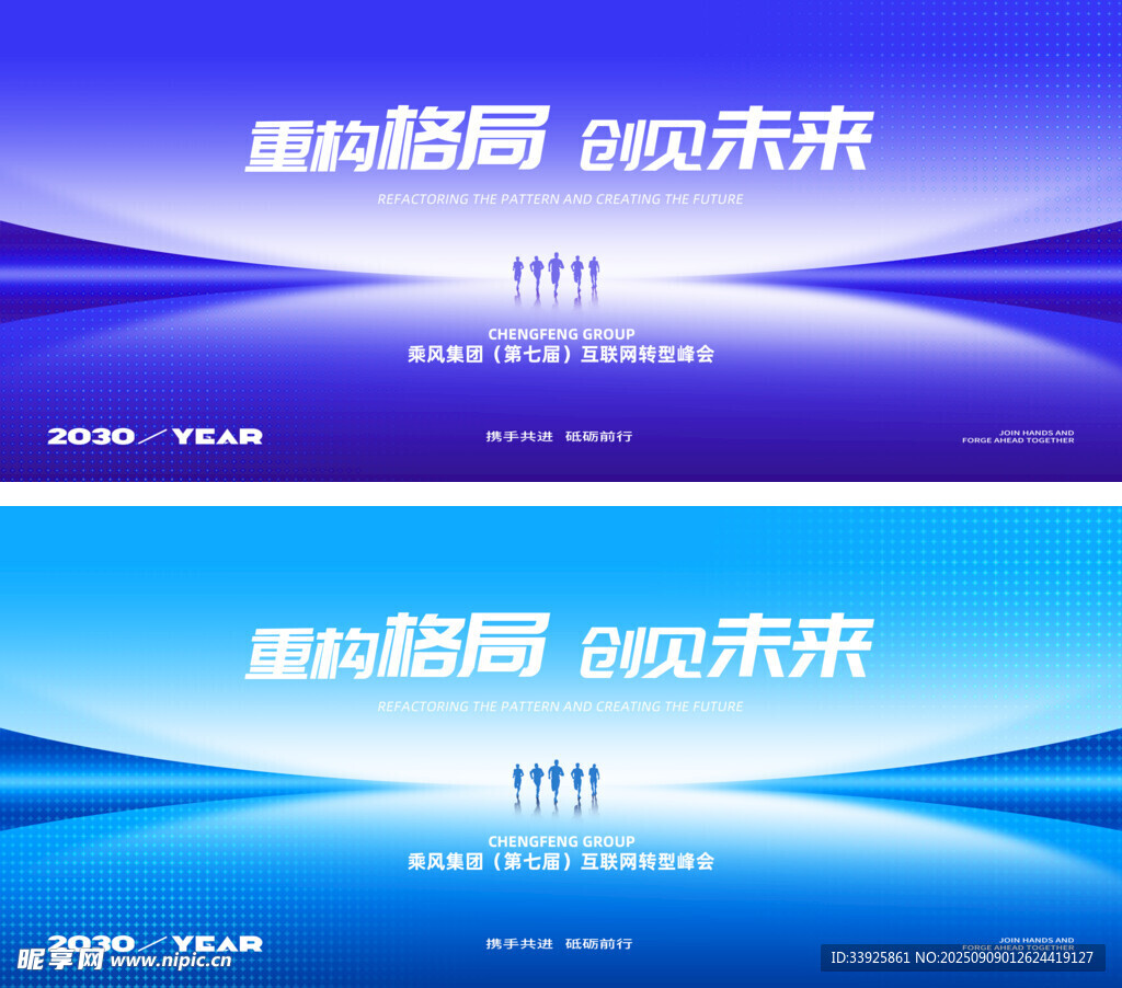 科技会议