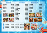 海鲜菜单 