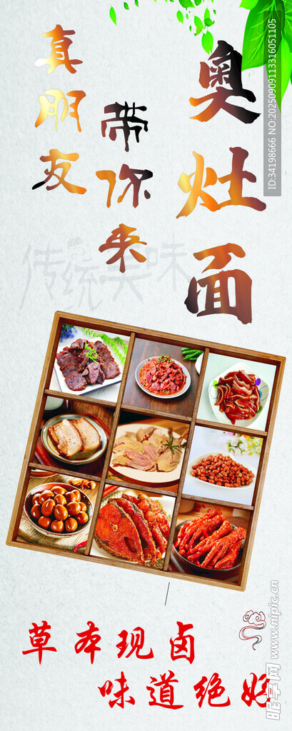 奥灶面