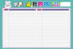 公示栏