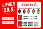 自助旋转小火锅