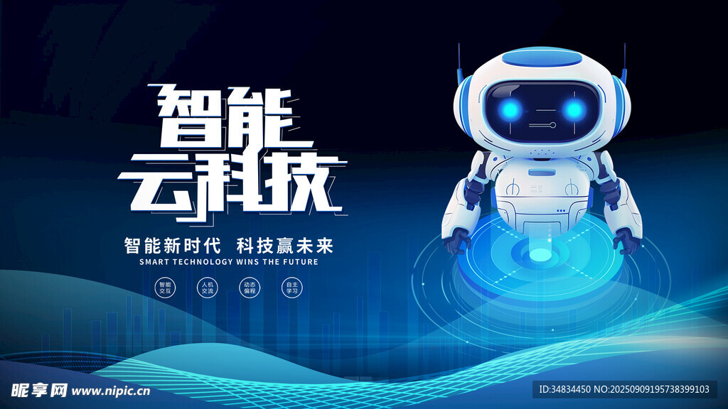 科技 