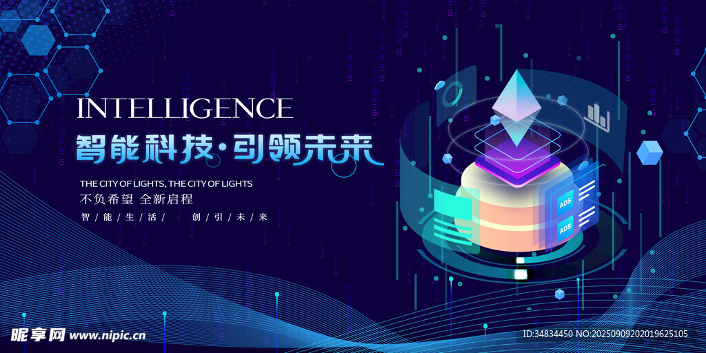 科技 