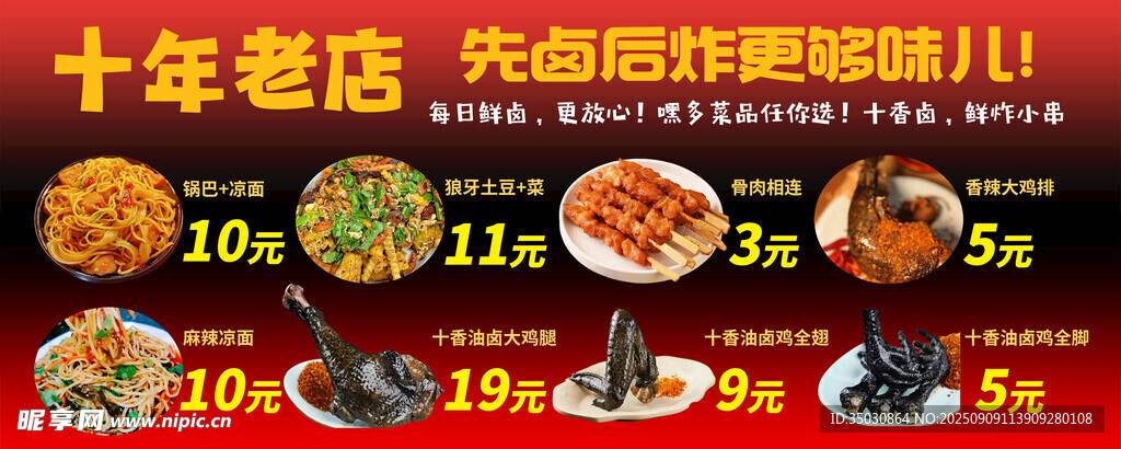 美食特惠套餐来袭