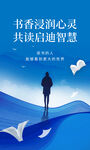 读书海报