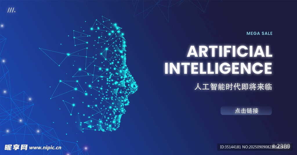 AI人工智能