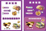 杂粮煎饼 饭团