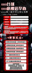 台球比赛海报