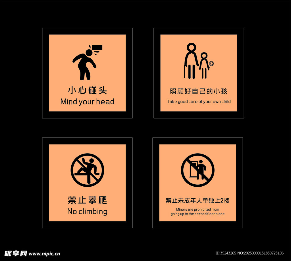 童装店温馨提示