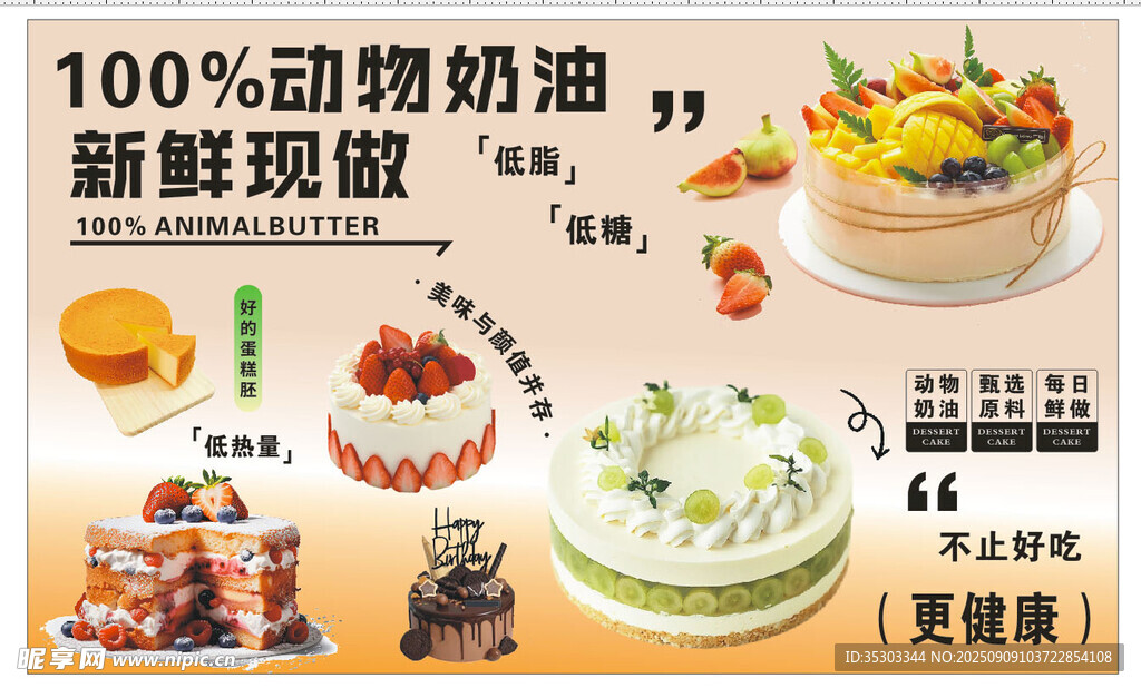动物奶油蛋糕 烘焙 蛋糕灯箱