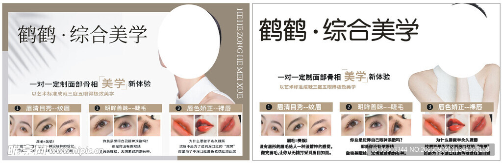 半永久 睫毛 美甲 唇 眼