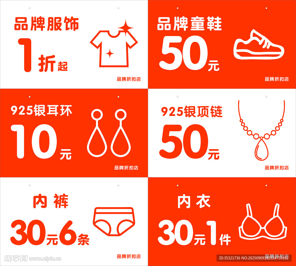 吊旗