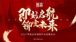 企业会议背景